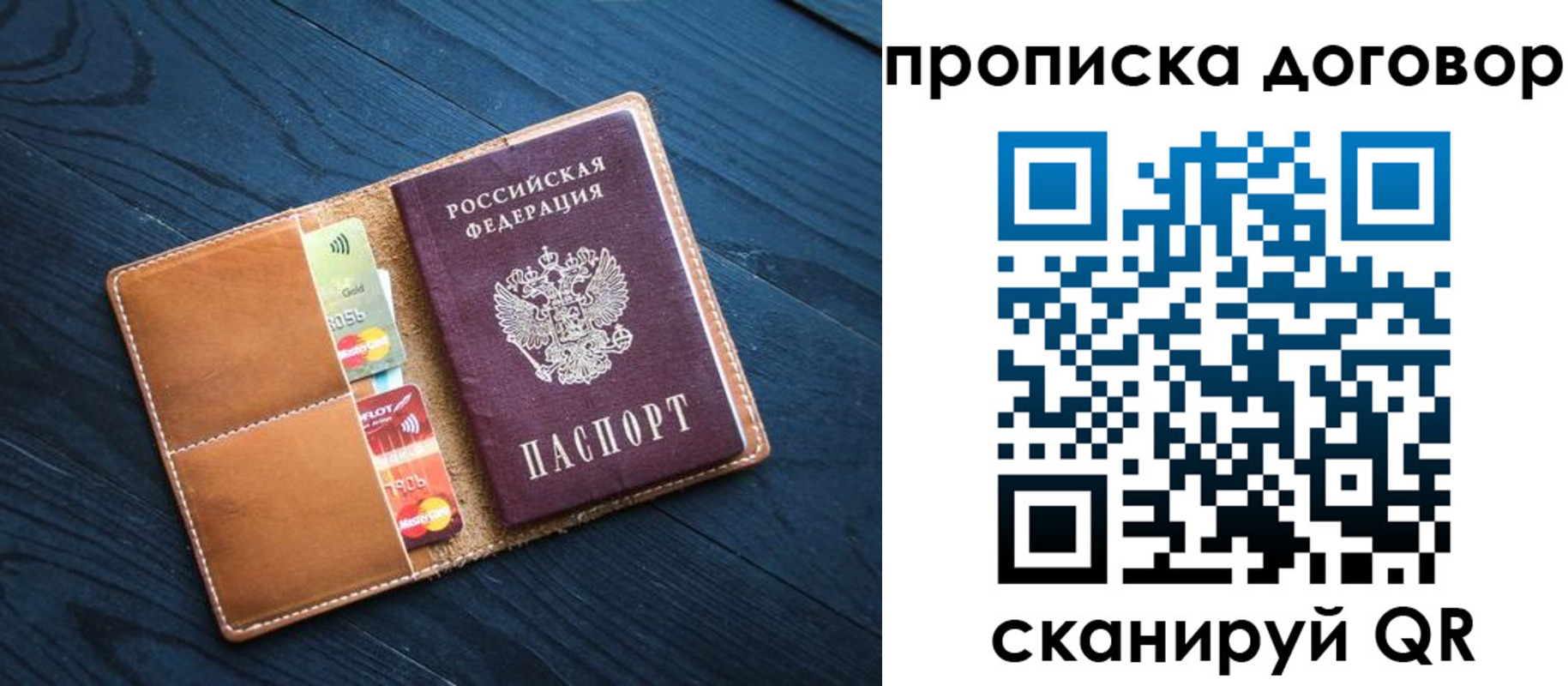временная регистрация гарантия в Алексине
