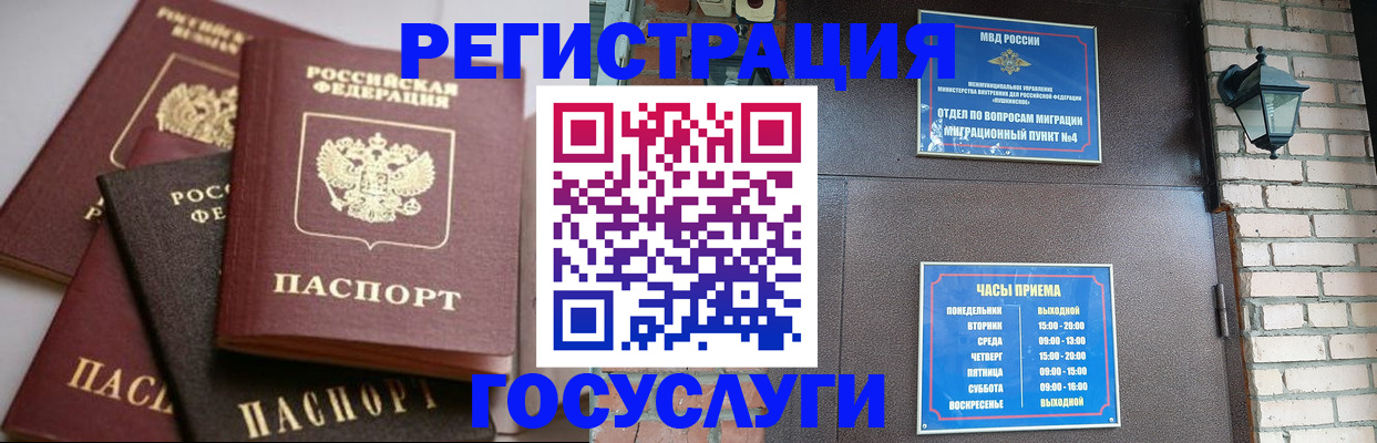 временная регистрация в Алексине