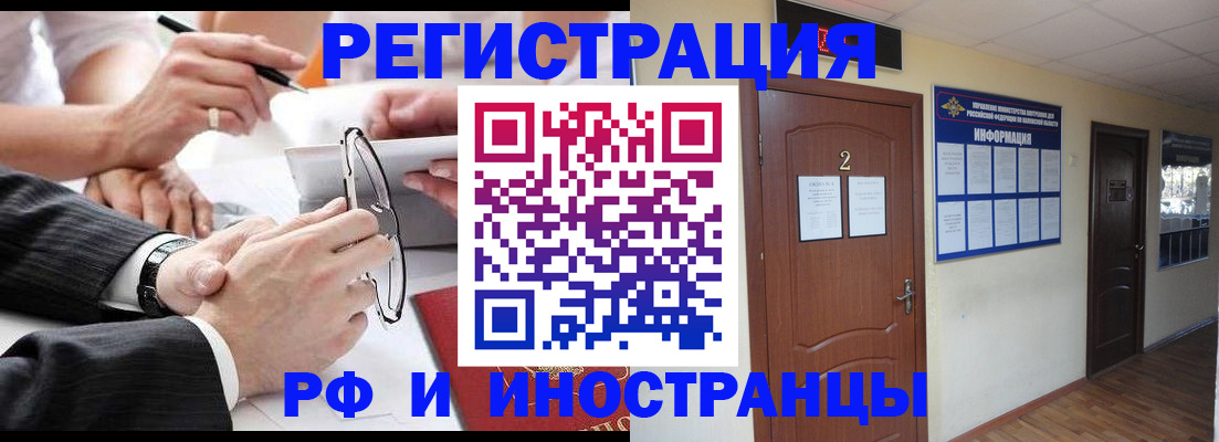 прописка паспорт в Алексине
