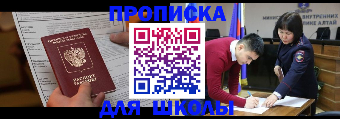 прописка паспорт в Алексине