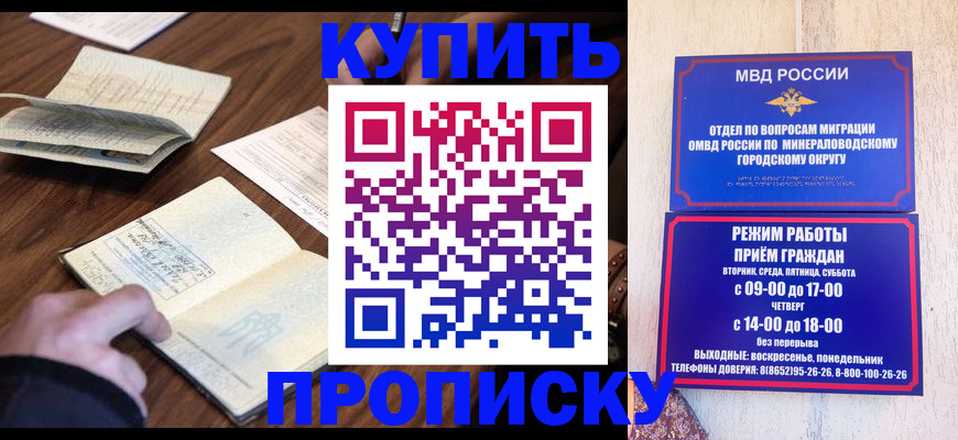 прописка для школы в Алексине