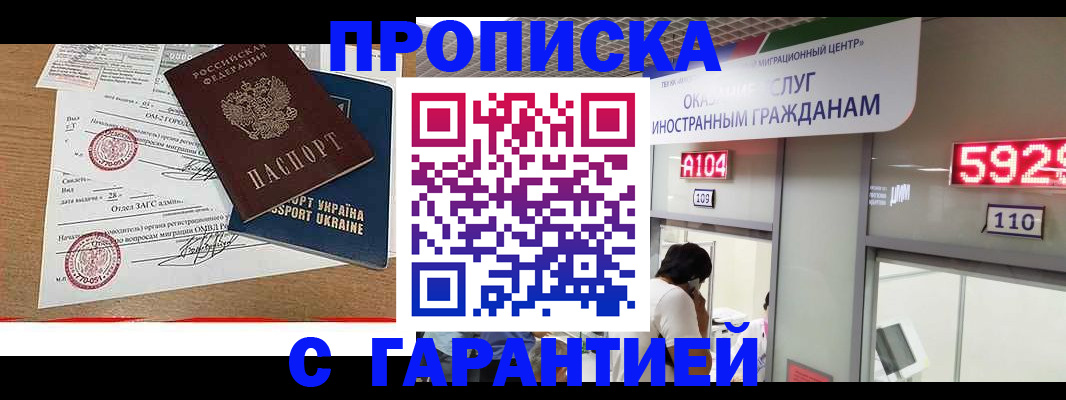 где прописаться в Алексине