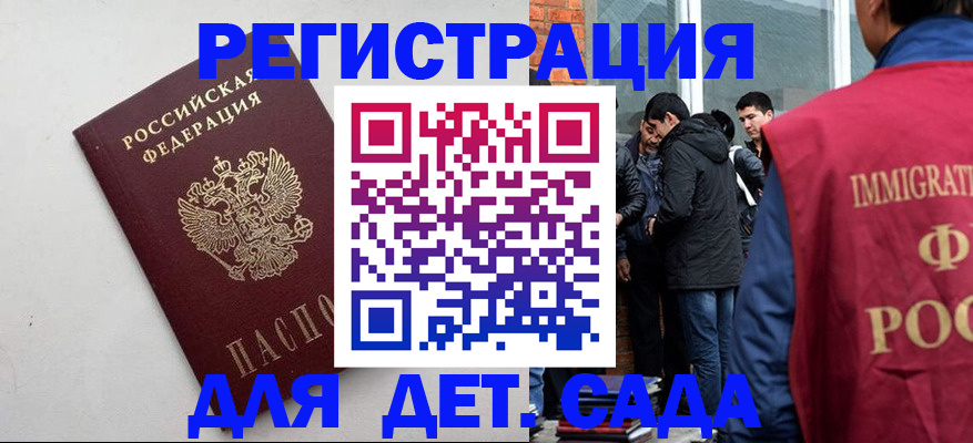 временная регистрация для всех в Алексине