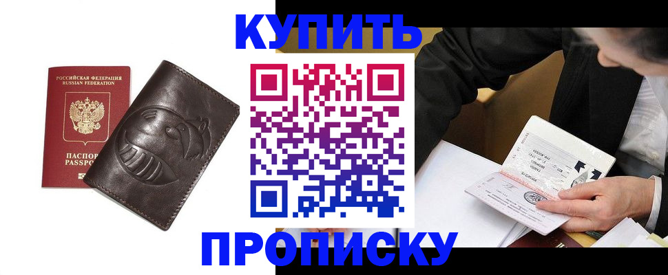 прописка для кредита в Алексине